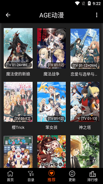 age动漫正版官网推荐页面